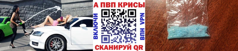 A-PVP VHQ что такое Кингисепп