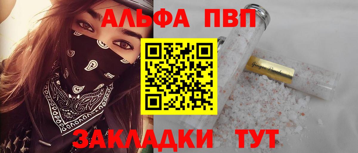 APVP кристаллы  Альфа ПВП СК КРИС  как найти   A PVP СК  Кингисепп 