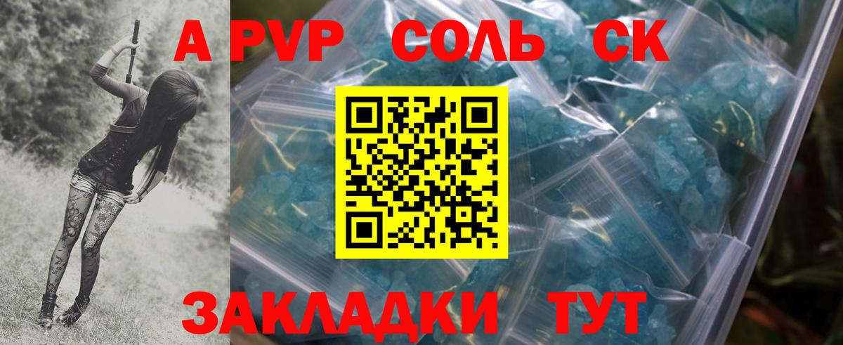 A PVP мука Кингисепп