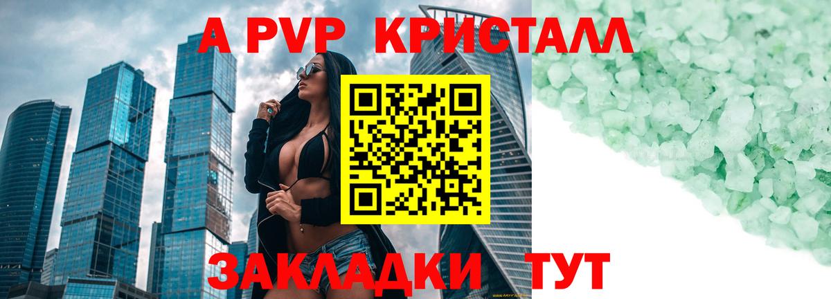 Кингисепп  Альфа ПВП  Альфа ПВП Соль  А ПВП VHQ  Вход с VPN  где можно купить наркотик  APVP крисы CK 