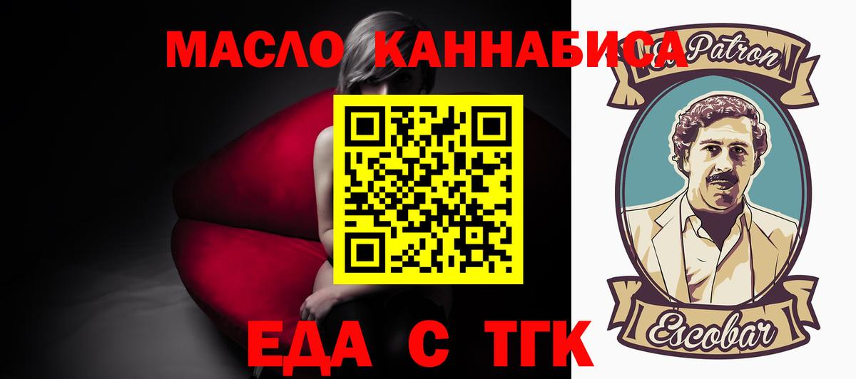 Печенье с ТГК конопля  Вход с VPN  Кингисепп 