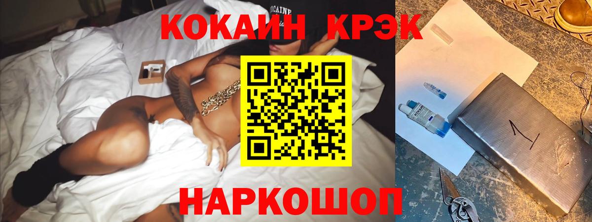 Кокаин VHQ  Вход с VPN  COCAIN 98%  Кингисепп 