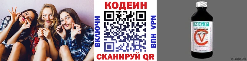 Кодеиновый сироп Lean напиток Lean (лин)  цены наркотик  omg ONION  даркнет формула  Кингисепп 