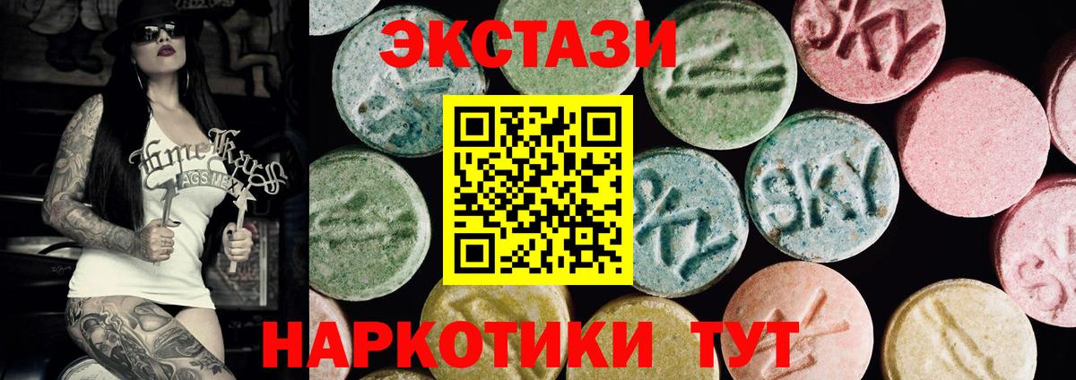 Ecstasy 99%  Ecstasy  Кингисепп  даркнет формула  Экстази XTC 
