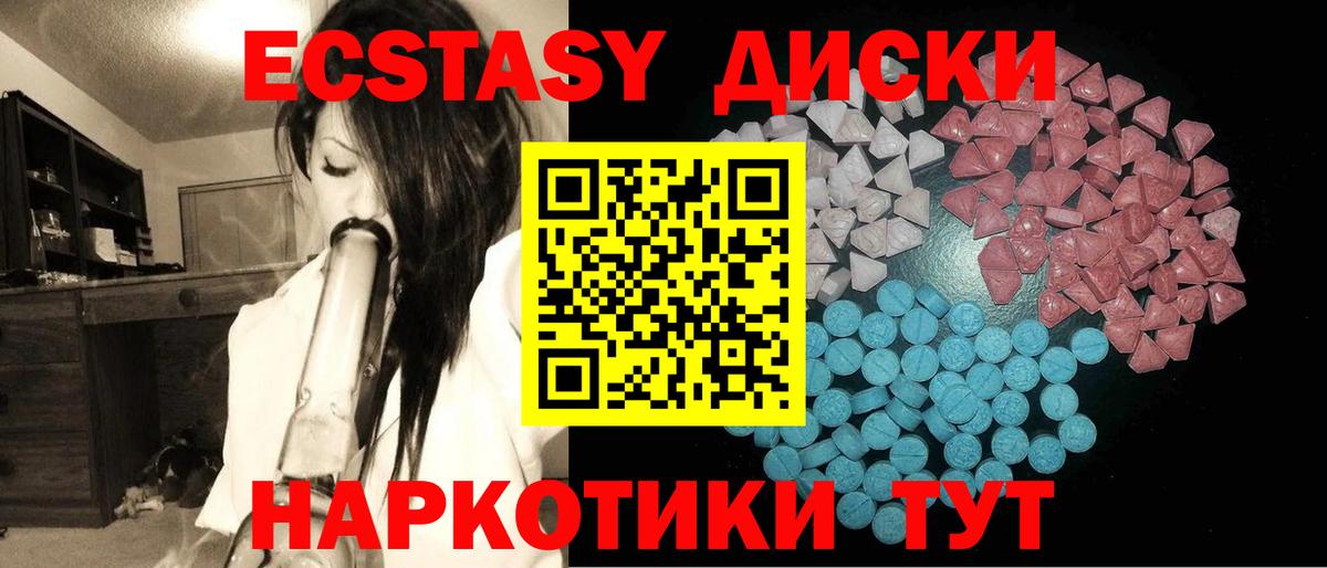 ЭКСТАЗИ 250 мг  Ecstasy  Вход с VPN  Кингисепп  Ecstasy 300 mg 