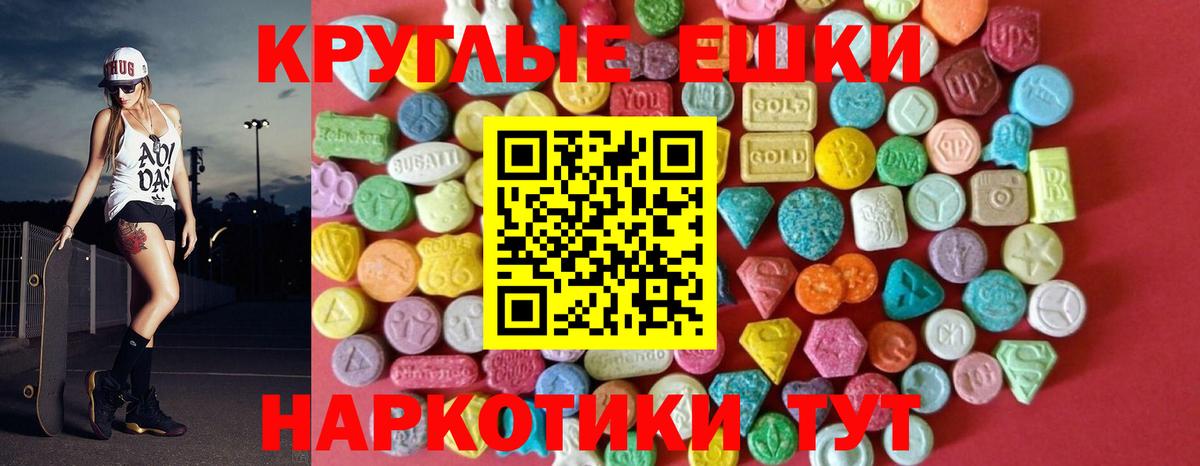 Экстази круглые Кингисепп