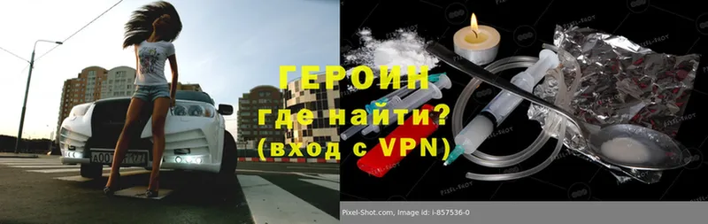 где купить   Кингисепп  ГЕРОИН VHQ 