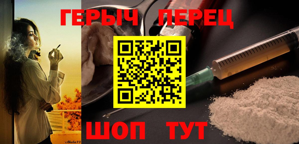 Кингисепп  ГЕРОИН  Вход с VPN  Героин Афган 