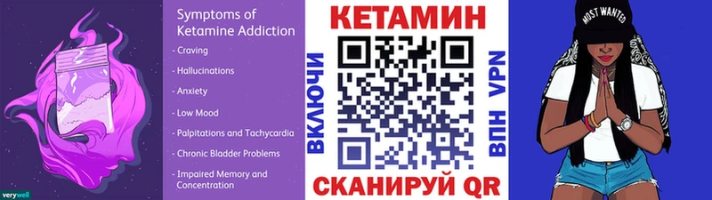 КЕТАМИН VHQ  Кингисепп 