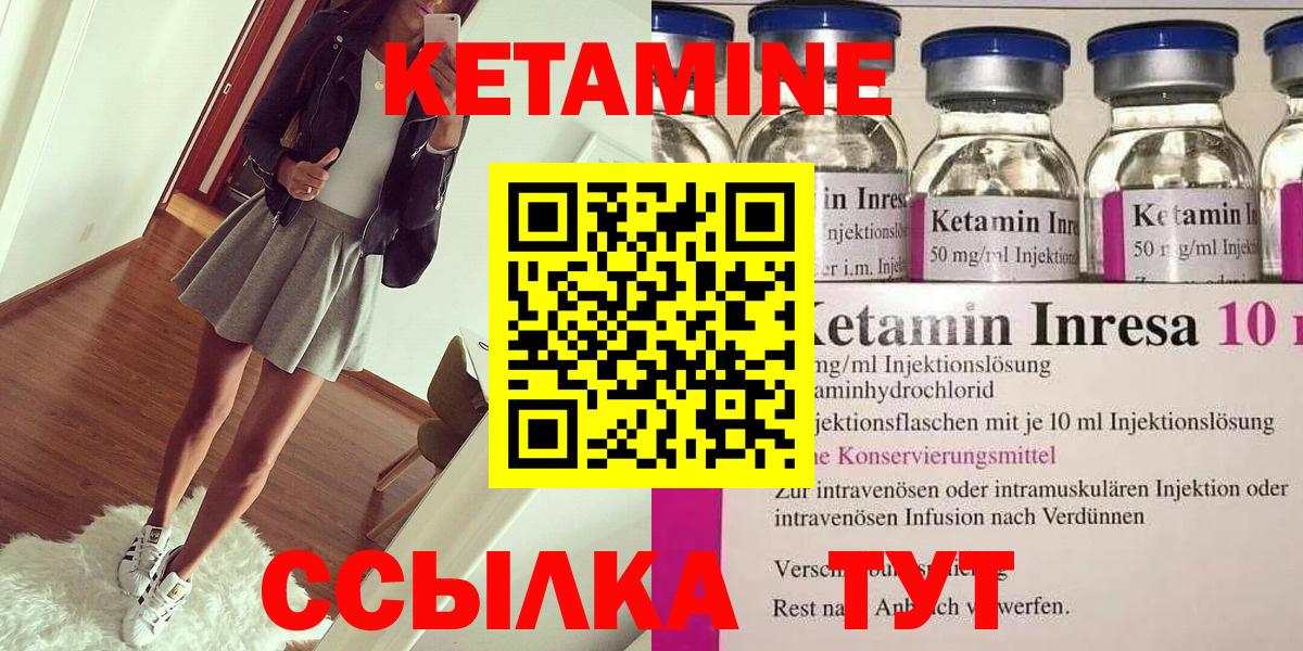 КЕТАМИН VHQ Кингисепп
