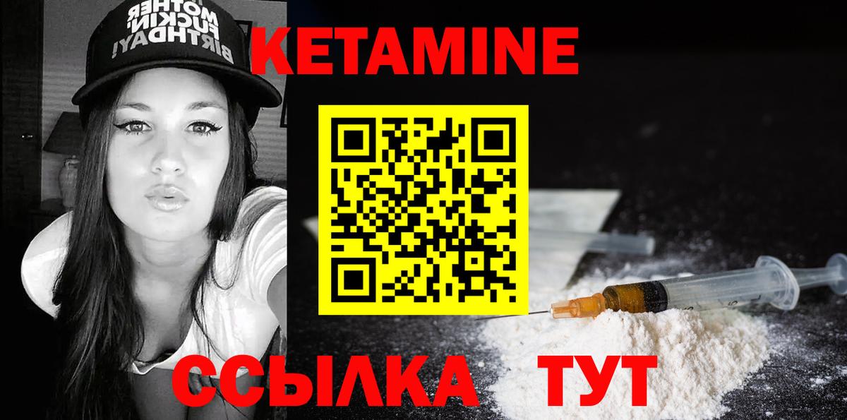 Кингисепп  Кетамин ketamine  Вход с VPN 