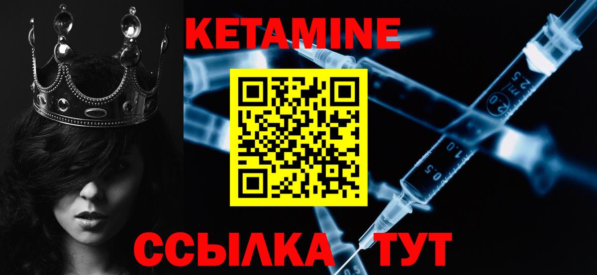 Кетамин ketamine  Кингисепп  КЕТАМИН ketamine 