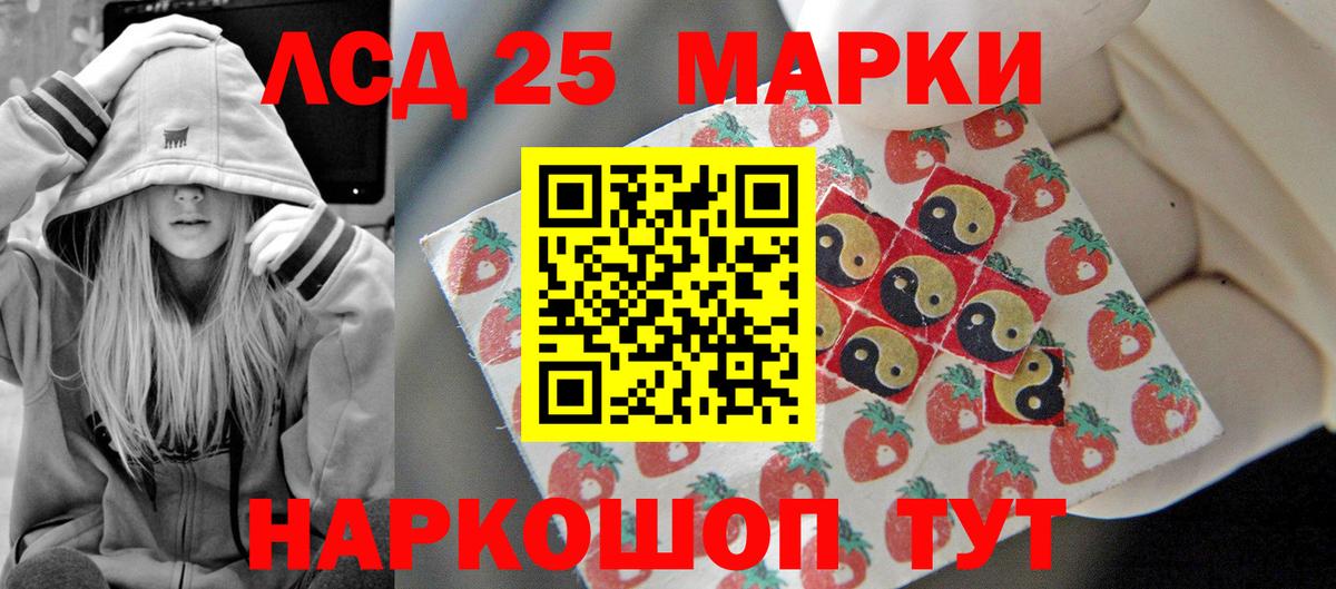 LSD-25 экстази ecstasy Кингисепп