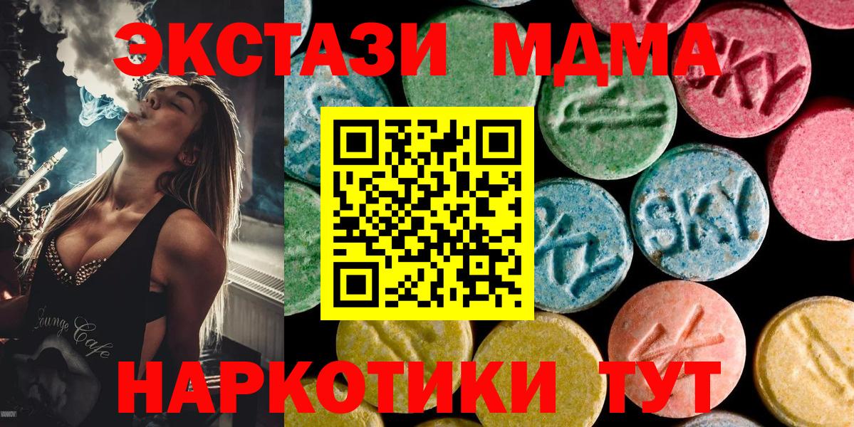МДМА кристаллы Кингисепп