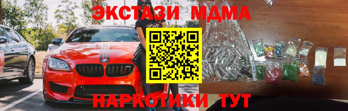 MDMA молли  MDMA crystal  Кингисепп  Вход с VPN 