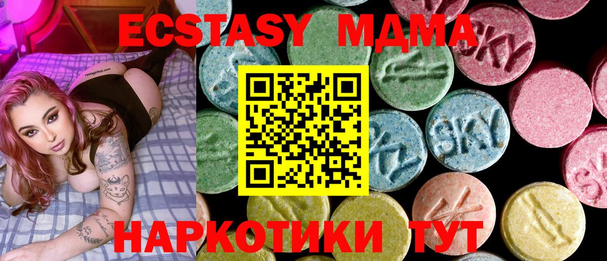 MDMA молли  MDMA VHQ  MDMA  Кингисепп 