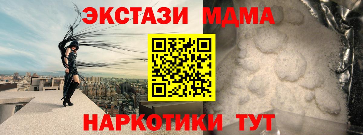 MDMA crystal Кингисепп