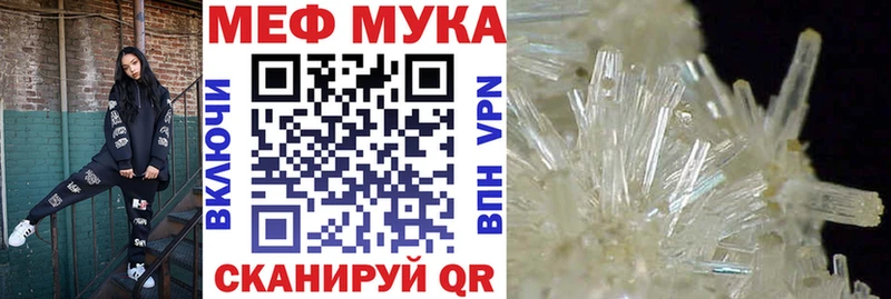 закладка  Кингисепп  OMG онион  Мефедрон мука 