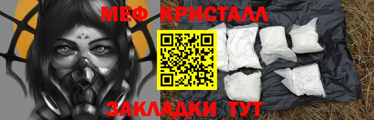 Мефедрон mephedrone  МЯУ-МЯУ VHQ  закладки  МЯУ-МЯУ  Кингисепп  Вход с VPN 