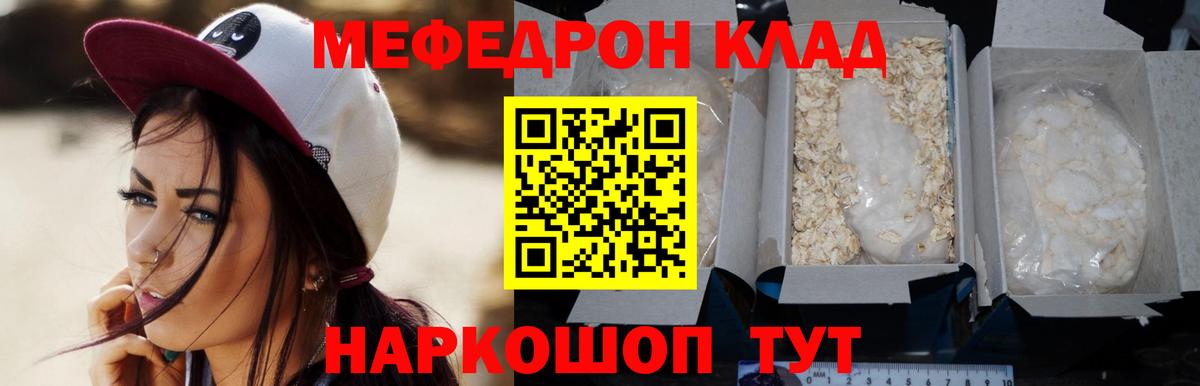 Меф мяу мяу мука Кингисепп