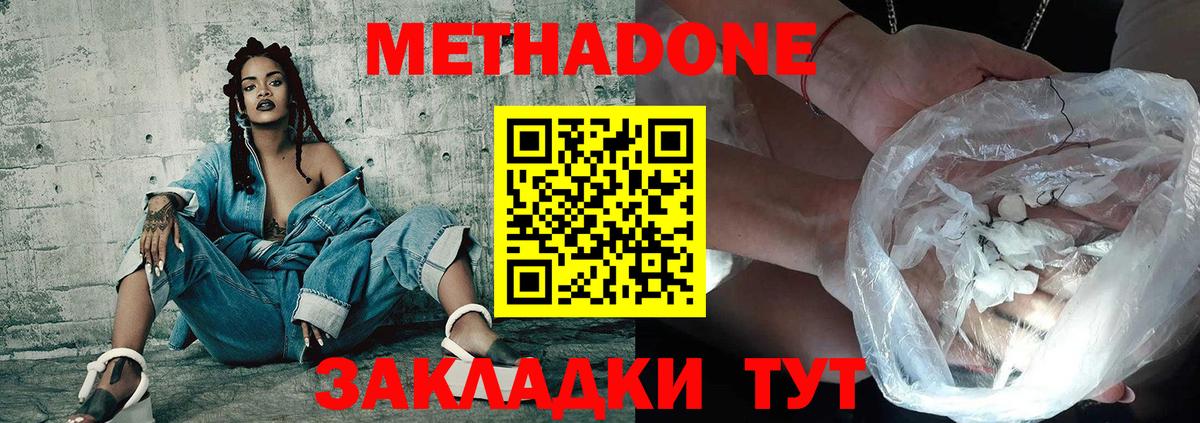 МЕТАДОН мёд Кингисепп