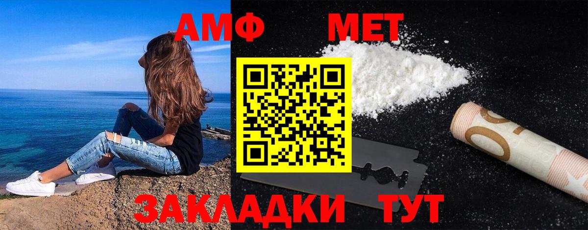 Метамфетамин пудра  МЕТАМФЕТАМИН  Кингисепп  Вход с VPN 