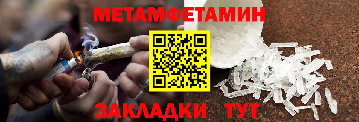 Метамфетамин мет Кингисепп