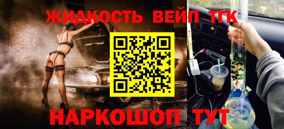 Дистиллят ТГК вейп с тгк Кингисепп
