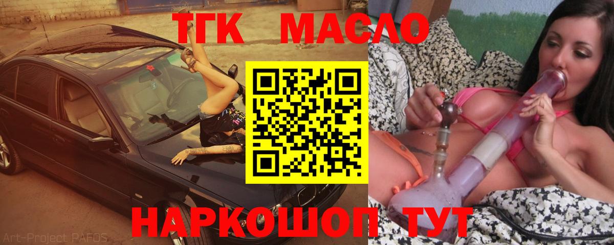 Дистиллят ТГК Wax  хочу   Дистиллят ТГК концентрат  Кингисепп  Вход с VPN 