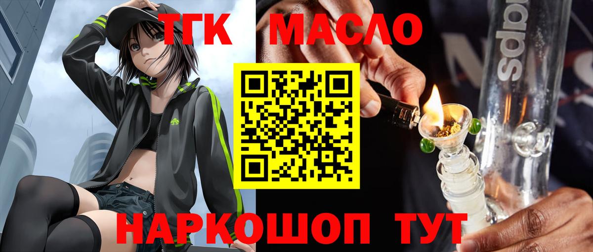 где можно купить   Кингисепп  МЕГА зеркало  ТГК вейп с тгк  ТГК THC oil 